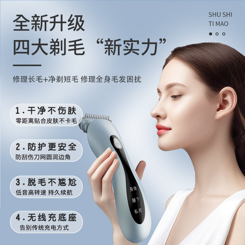 刮毛刀女腋毛私处剃毛器电动双头私密全身女士专用充电式脱毛刀