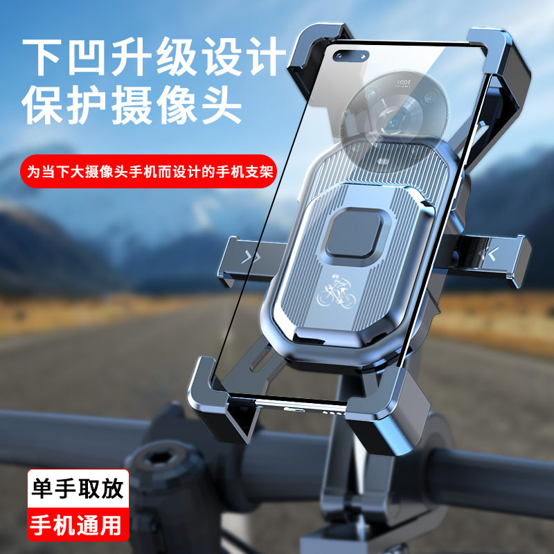 电动车手机支架自行车踏板电瓶摩托车外卖骑手车载防震手机导航支