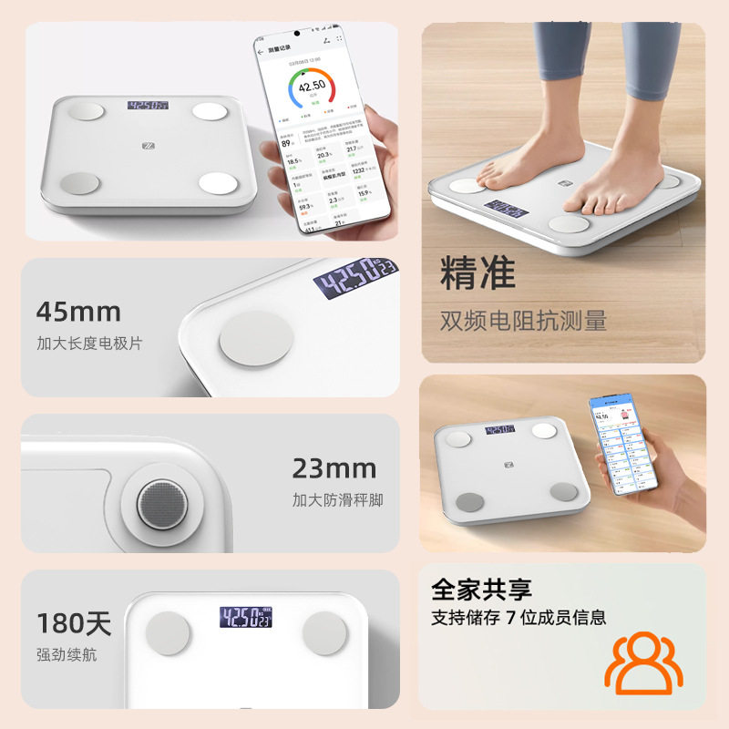 HUAWEI HiLink充电称重电子秤家用人体体重秤精准智能蓝牙体脂秤