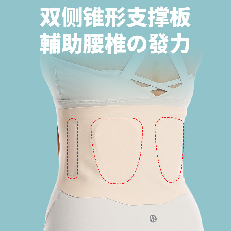 护腰带春夏薄款腰椎间盘支撑腰带隐形久坐运动跑步腰托收腹带