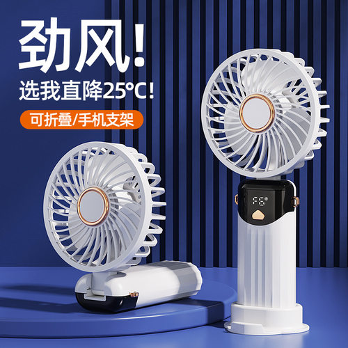 新款式usb手持风扇宿舍桌面充电款静音长续航小风扇折叠