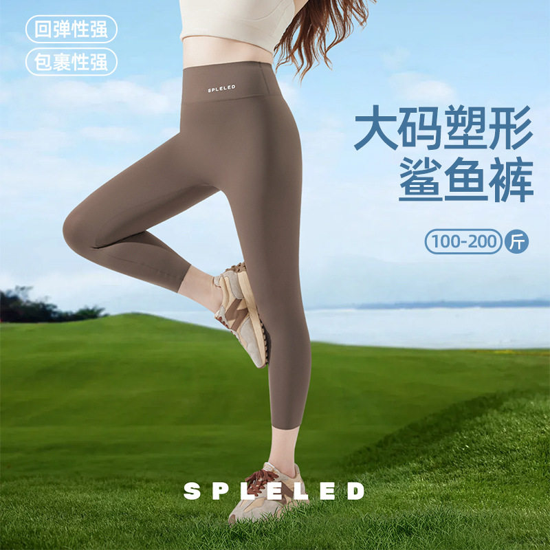 大码鲨鱼裤女夏季胖mm七分打底裤可外穿薄款高腰收腹紧身瑜伽裤子