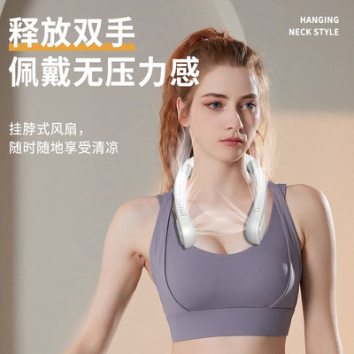 新款挂脖风扇usb可充电式懒人无叶静音大风力挂脖小风扇