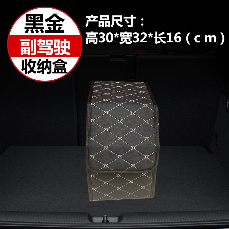 汽车收纳箱折叠式车载储物箱置物箱加硬加厚侧板车用后备箱