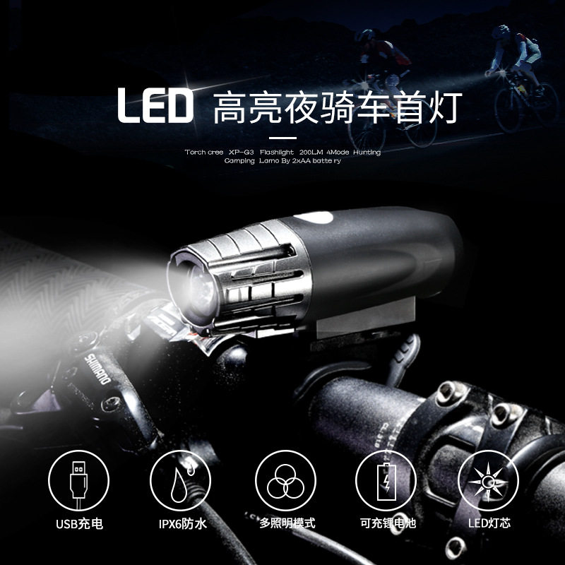安骑友/NQY自行车灯骑行灯前灯尾灯套装手电筒公路车装备配件高亮