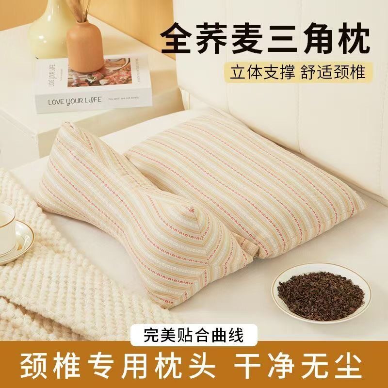 颈椎枕全棉荞麦骨头枕三角枕套装含内套一件子母可拆卸枕芯