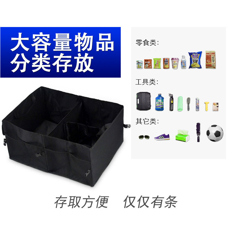 汽车用折叠置物可收纳整理包车载后备箱收纳储物箱大号车内盒物袋