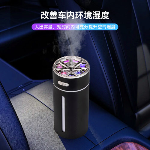 创意铝合金充电车载加湿器大雾量静音usb七彩夜灯随车启停