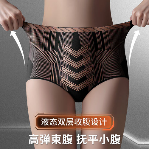 新品液态双层加压强力收小肚子高腰收腹裤玻尿酸抑菌裆轻塑裤女