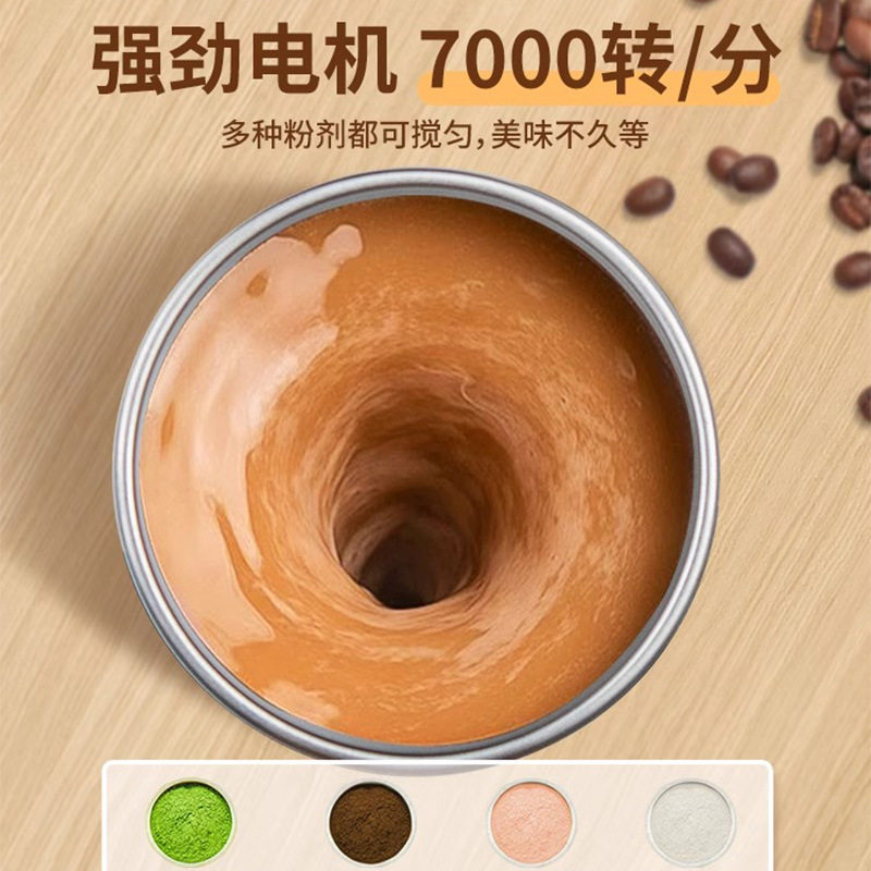 新款全自动电动搅拌杯可拆卸磁力咖啡杯子充电款底座豆浆奶粉
