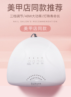 美甲光疗机150w时尚速干美甲灯led甲油胶美甲光疗仪