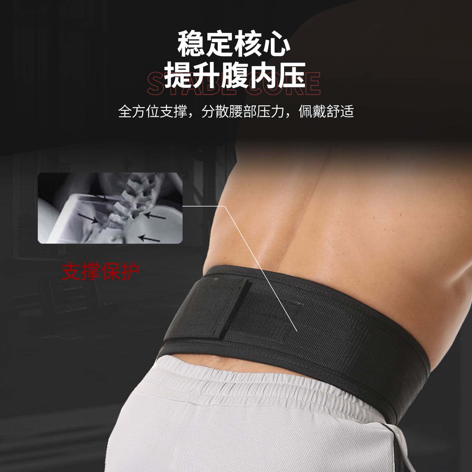 运动负重腰带男女束腰带支撑健身引体向上单杠力量深蹲训练防护腰