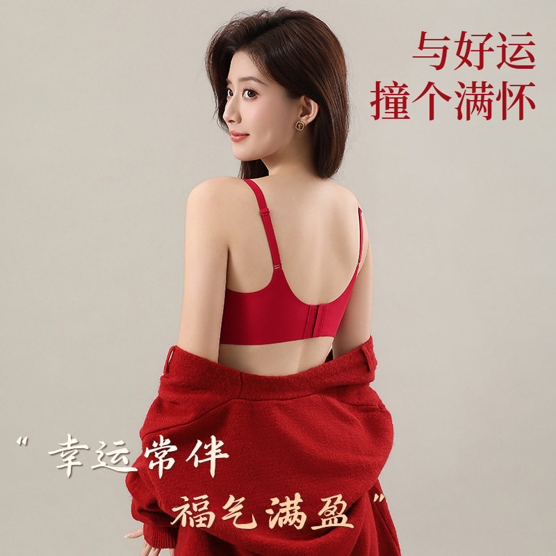 本命年大红色内衣套装女小胸聚拢防下垂新娘结婚礼盒新年好运文胸