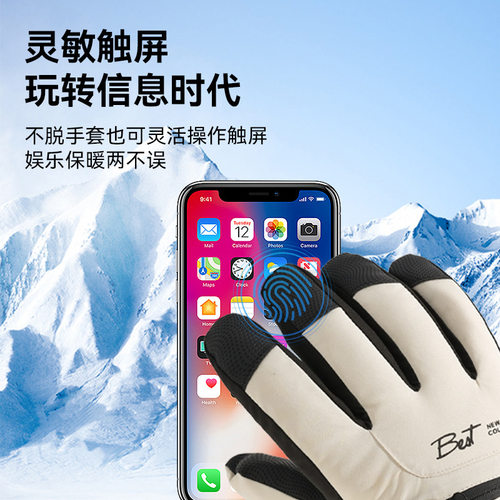 滑雪手套保暖防寒电动车冬季骑车男女款防水防风加绒触屏骑行运动