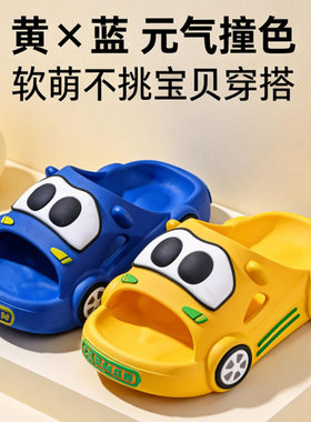 儿童凉拖鞋夏季可爱小汽车拖鞋男童室内外软底防滑凉拖宝宝一字拖