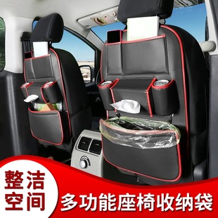 直销汽车垃圾袋皮革挂式车载椅背袋收纳袋 座椅后背收纳袋