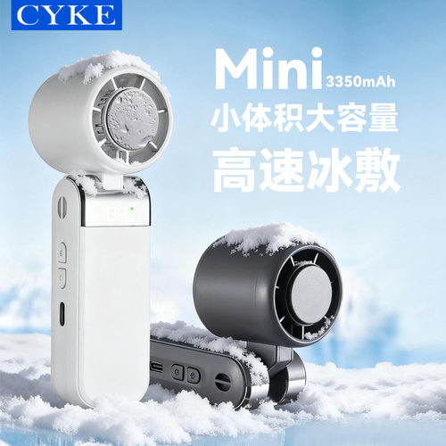 CYKE手持风扇高速制冷冰敷风扇暴力折叠挂脖充电小风扇BSMI