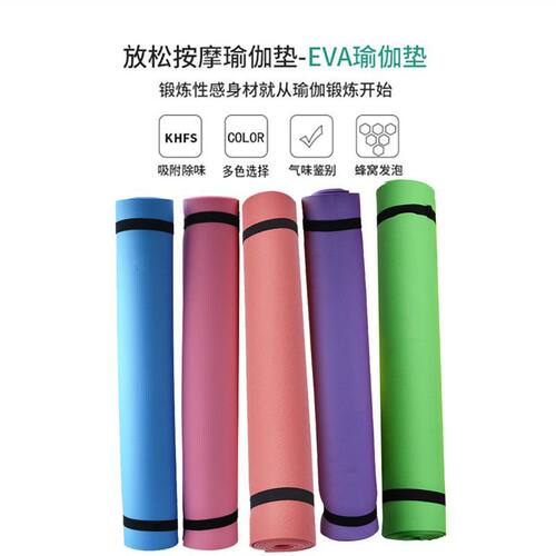 防滑抓地EVA瑜伽垫健身垫防潮防滑瑜珈垫加厚EVA野餐垫户外功能垫