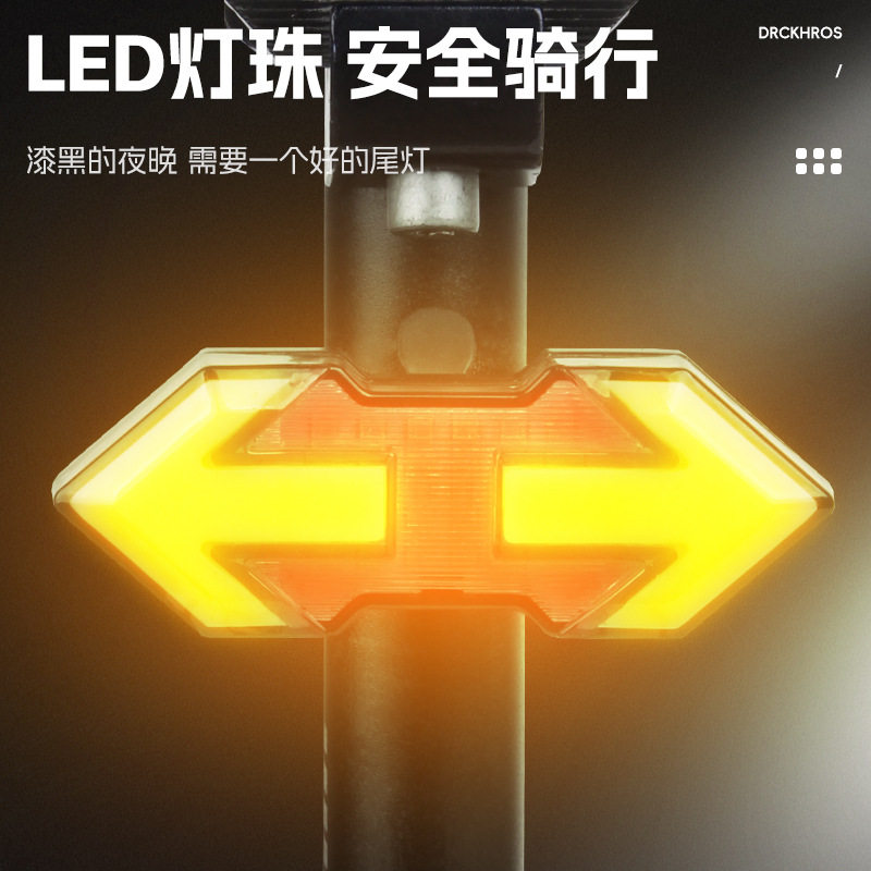 自行车尾灯警示灯智能遥控USB充电转向灯刹车夜骑超亮骑行转向灯