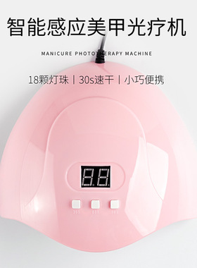 美甲灯光疗机速干感应烘干机甲油胶店家用粉色烤灯led不伤手