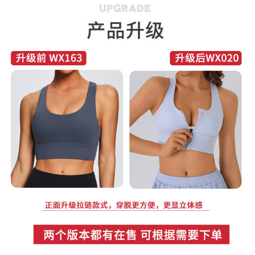 运动内衣防震跑步高强度健身背心式速干大码聚拢美背瑜伽文胸
