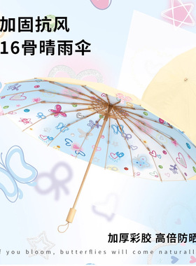 bpb高级感16骨伞晴雨伞两用女折叠遮阳抗风手动高颜值太阳伞雨伞