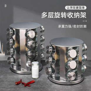 多层不锈钢旋转调料架北欧风厨房专用360度转盘调料罐收纳架