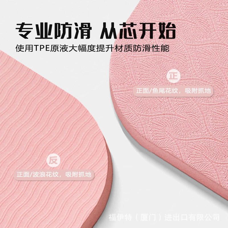 防滑加宽双人瑜伽垫TPE环保材质亲子健身训练垫家用隔音拉伸