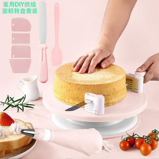 防滑蛋糕转盘旋转台裱花台套装Cake turntable蛋糕DIY烘焙工具