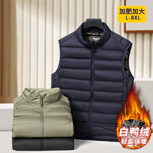 冬季男士羽绒马甲男加肥加大码
