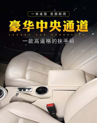 大众老款朗逸扶手箱朗逸手扶箱中央改装专用08款11款朗逸品悠品雅