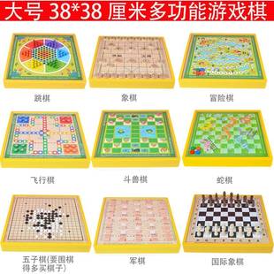 跳棋飞行棋五子棋桌面游戏棋类多功能儿童学生幼儿园益智木制玩具