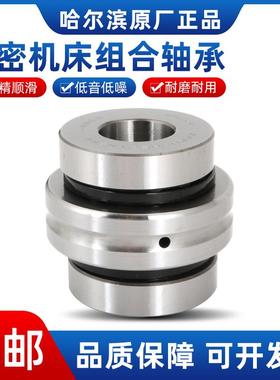 哈尔滨机床组合轴承ZARN 3570 3585 4075 5090 4580 45105 TN P4