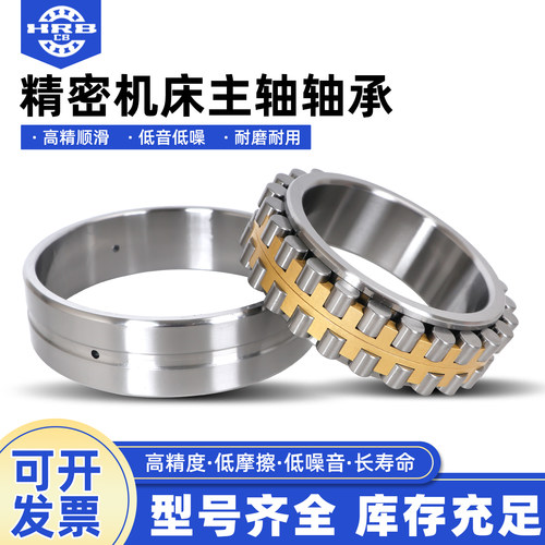 哈尔滨机床主轴轴承NN 3021 3022 3024 3026 3028 K /P5W33 P4