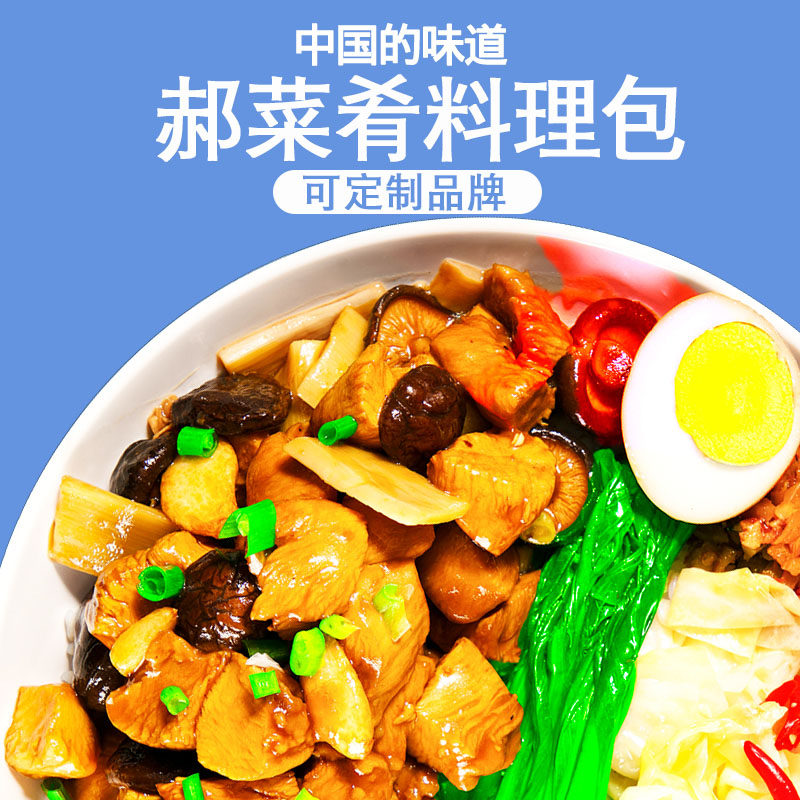 郝菜肴 10试味装 料理包 速食简餐快餐外卖盖浇饭煲仔饭盖饭料包
