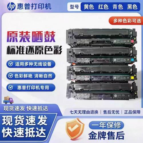 惠普415A硒鼓四色套装适用 M454dw M479fdw打印机