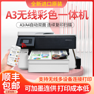 惠普7740彩色A3打印机复印一体机喷墨自动双面A4商用办公无线7720