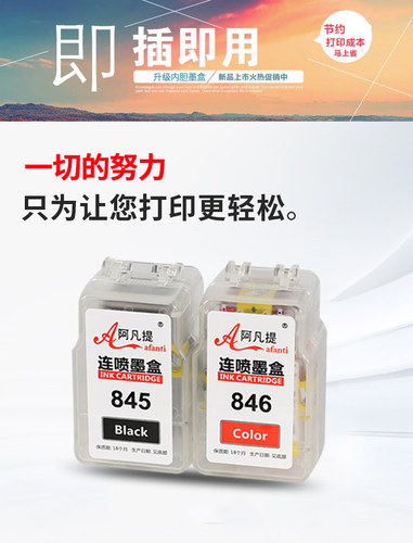 内胆式连喷多功能一体机