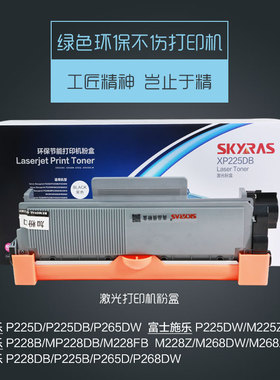 富士施乐p275dw 235粉盒 适用于P225DB P265DW M225 M225Z M235dw