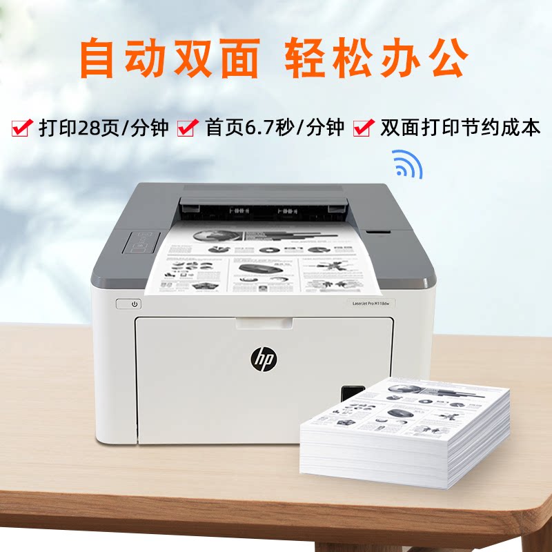 惠普m203dw无线自动双面黑白激光打印机a4文件作业家用办公WiFi
