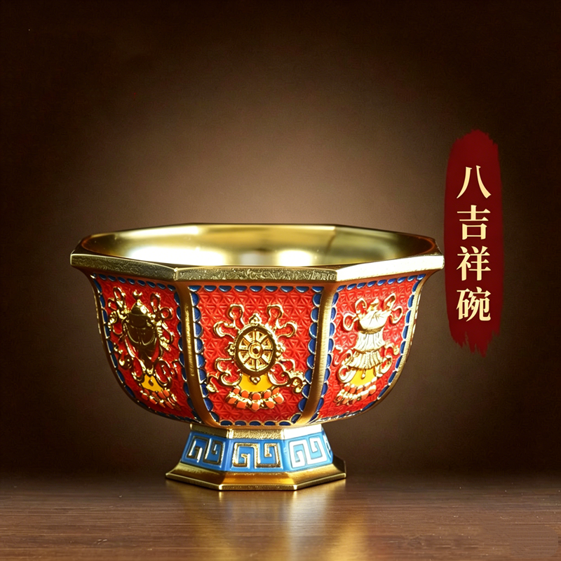 纯铜八吉祥碗八方镀金供杯藏式供碗家用上供奉摆件密宗用品装饰品