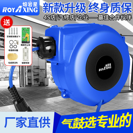 熔岩星气鼓自动伸缩卷管器回收气管气泵风管汽修25米风管汽车美容