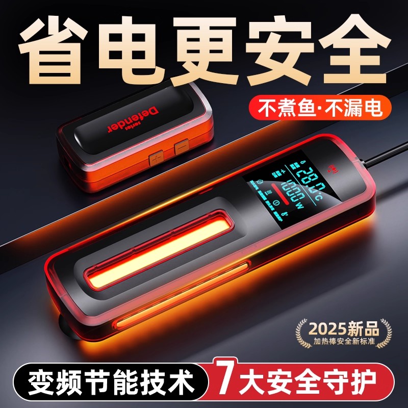 老渔匠鱼缸AI变频节能加热棒
