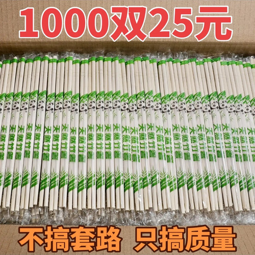 一次性筷子商用外卖饭店商用独立包装带牙签工厂直发餐饮酒席卫生