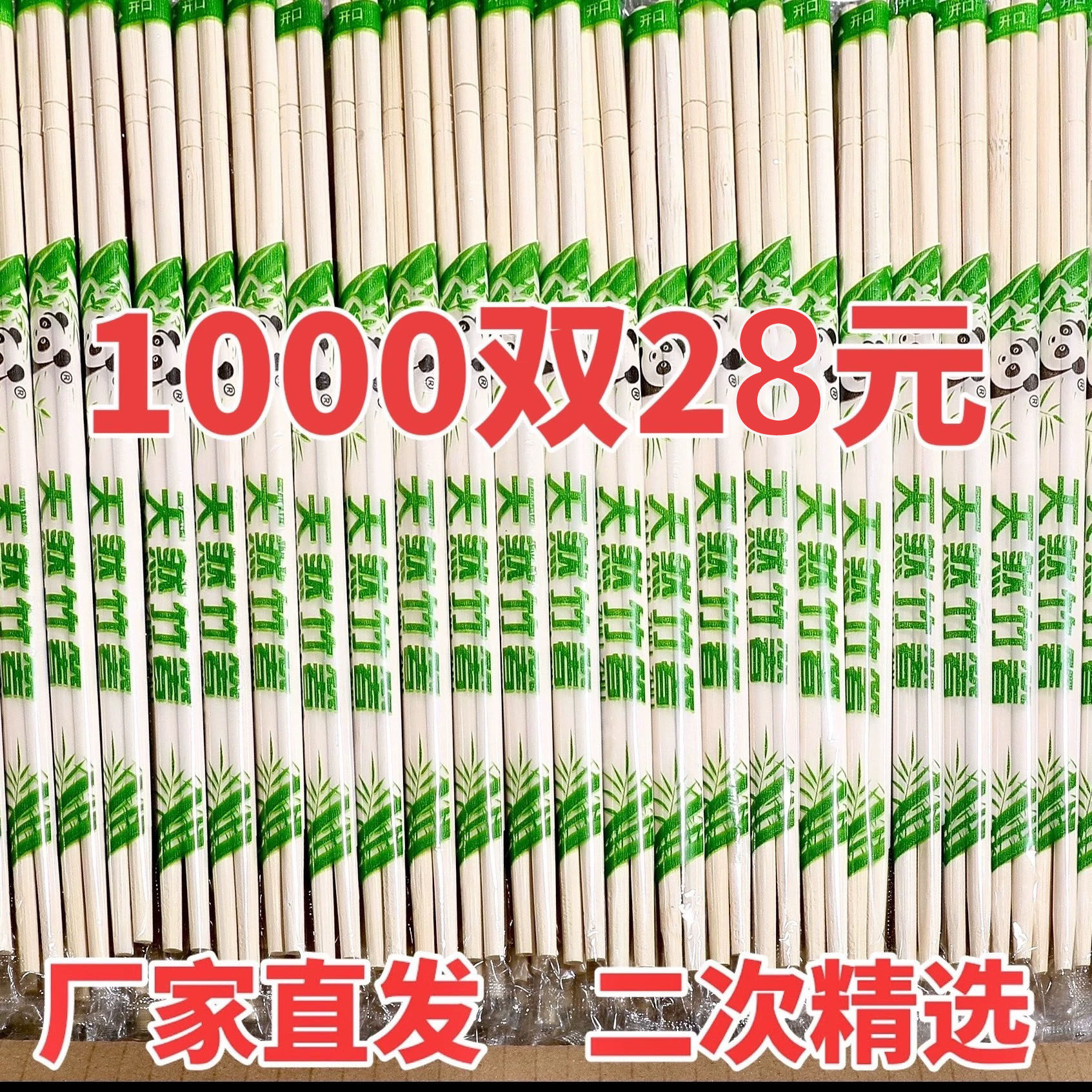 一次性筷子商用外卖饭店专用独立包装便宜餐饮酒席家用卫生圆筷子 - 实物图