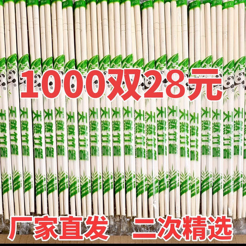 一次性筷子批发打包外卖家用商用
