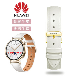 适用华为手表带GT5 GT4雅致牛皮女41 gt3pro真皮Watch5男GT2 GT3