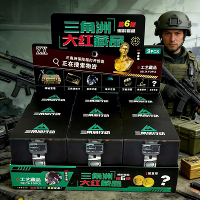 三角洲行动非洲之心保险箱盲盒