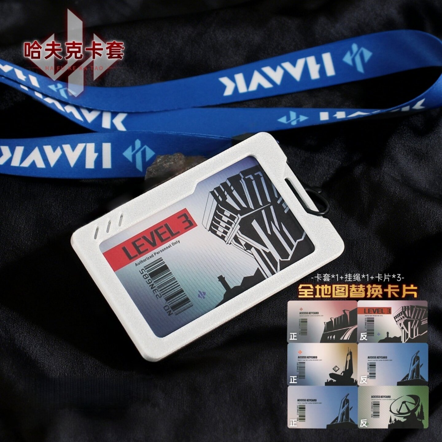 三角洲行动卡套身份证工作牌