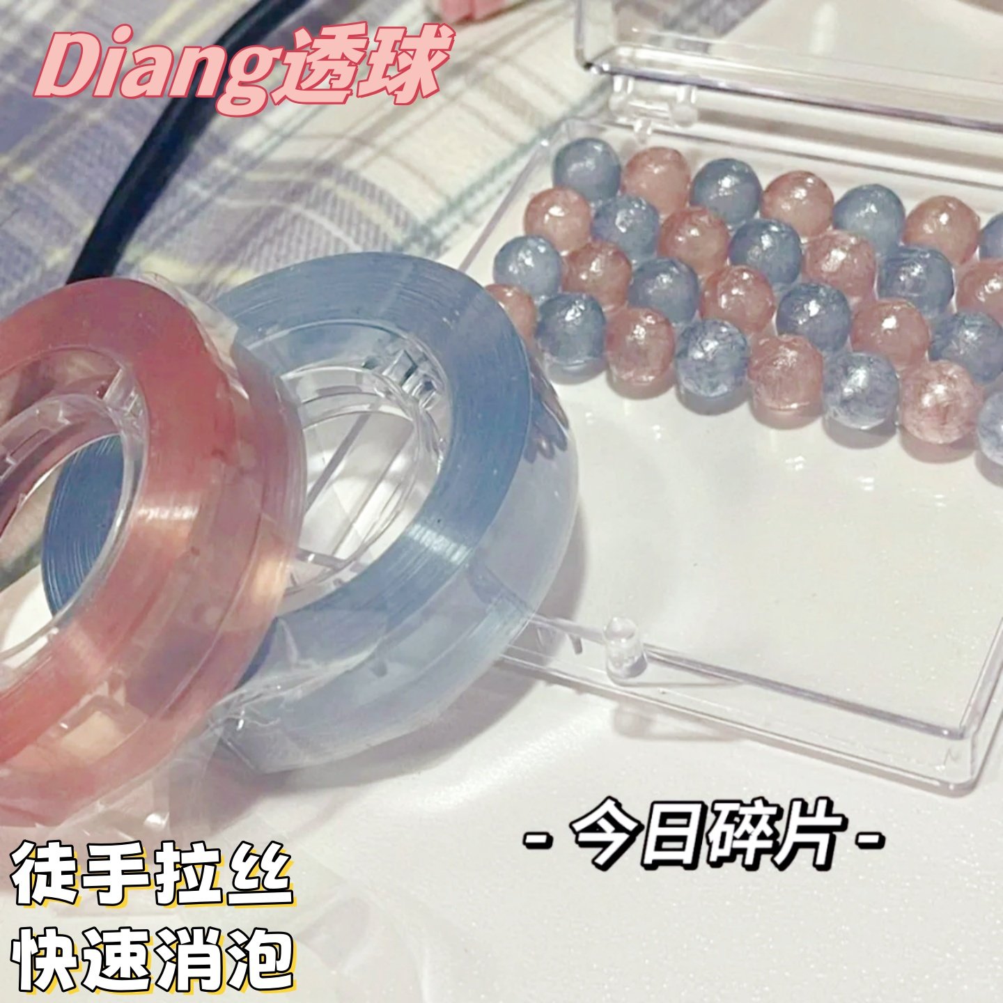 冰透粘球带女孩古怪小玩意解压